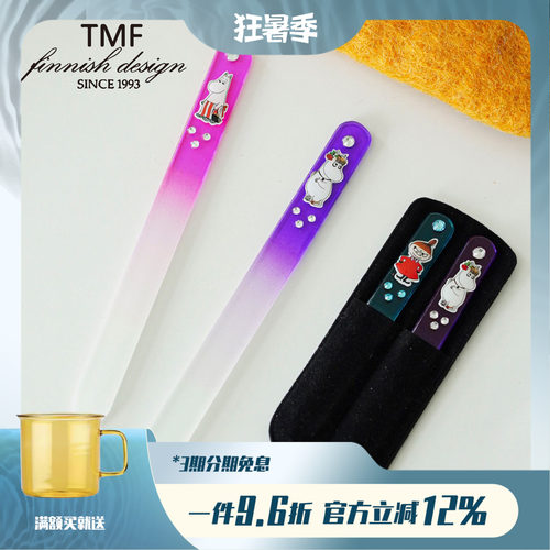芬兰玻璃磨砂金属便携用具指甲刀