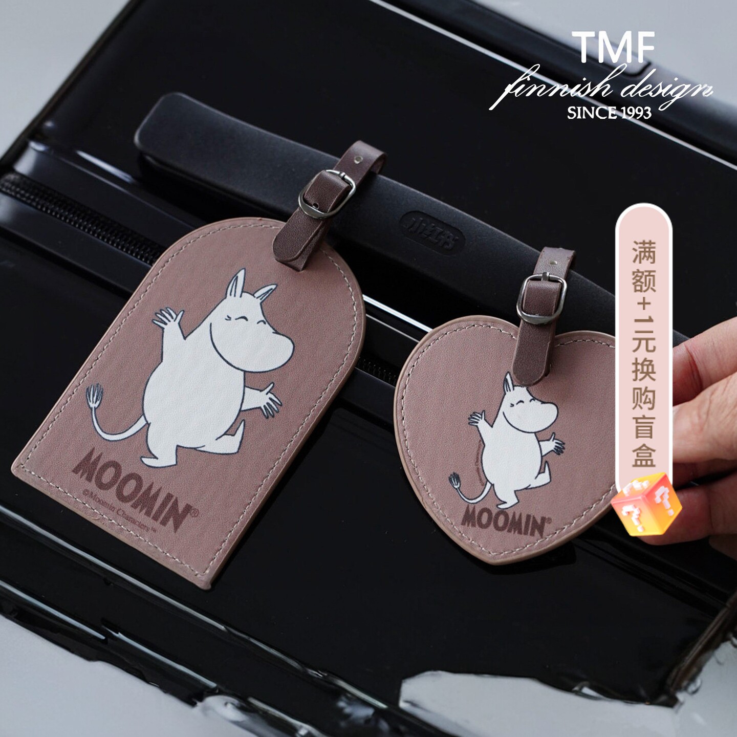 芬兰TMF姆明Moomin行李箱吊牌卡通硅胶登机牌旅行箱托运牌包挂饰