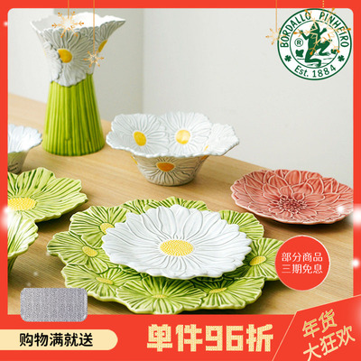 葡萄牙Bordallo Pinheiro MARIA FLOR系列花卉雏菊盘波斯菊瓷餐具