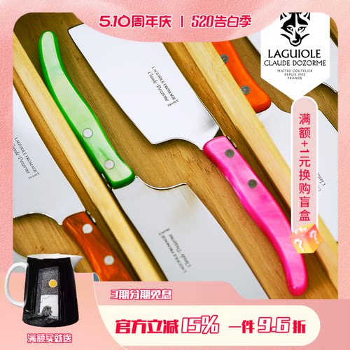 法国蒂耶尔手工制造狼头小菜刀