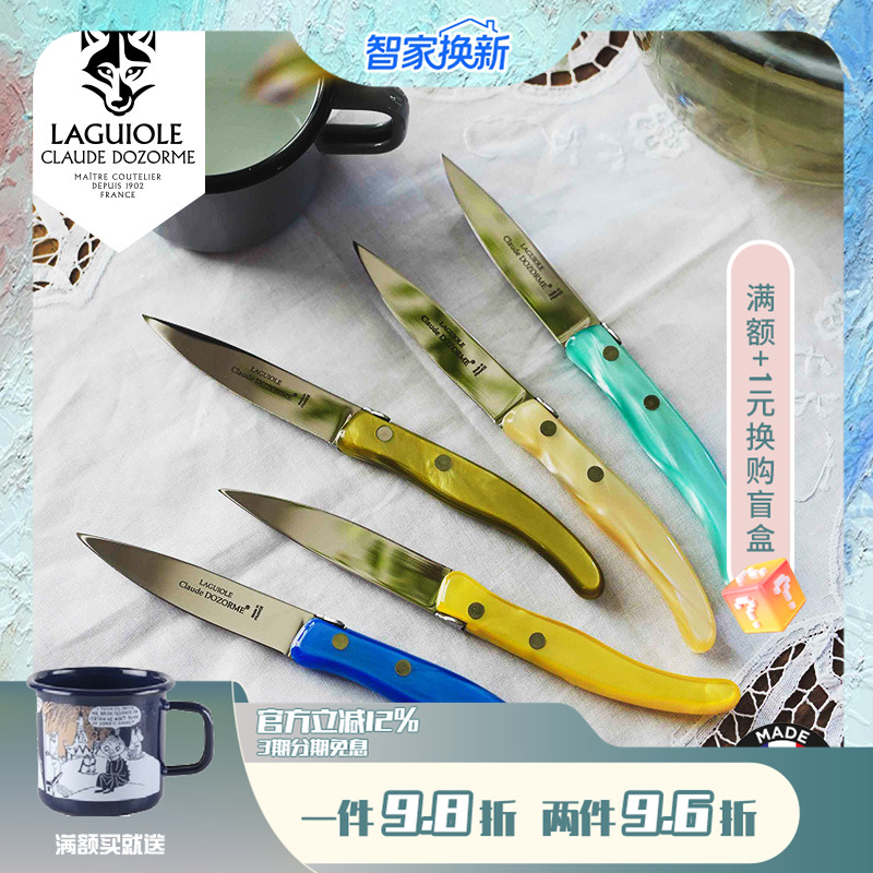 法国Claudedozorme狼头多用途刀