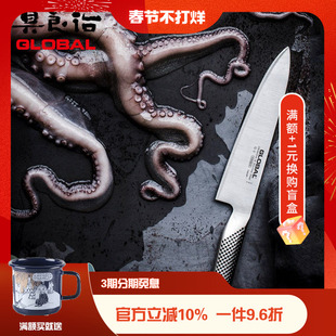 日本进口具良治GLOBAL主厨刀厨房不锈钢切菜刀切肉刀G2家用刀具