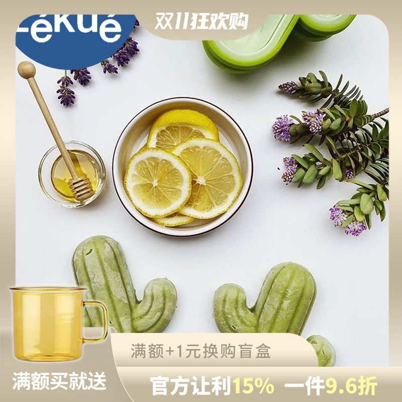 西班牙Lekue乐葵水果系列雪糕模具铂金硅胶冰棒冰糕模具DIY自制