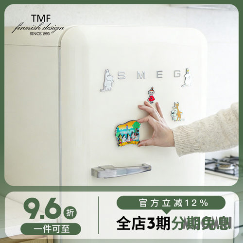 TMF芬兰姆明橡胶磁卡通冰箱贴