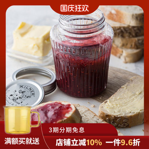 kilner英国复古风玻璃杯密封罐