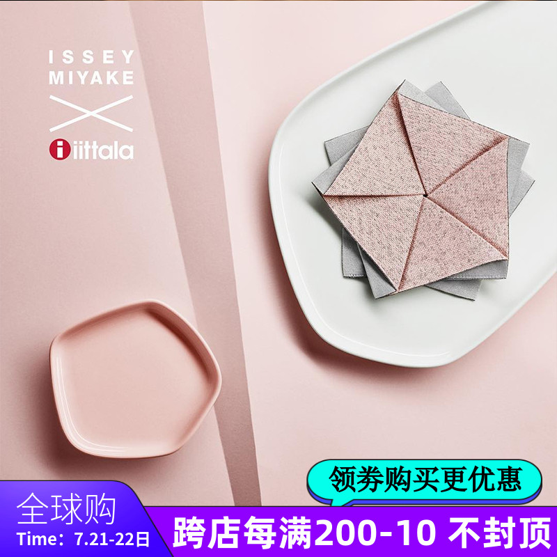 Iittala Miyake life cup ceramic plate imported from Finland