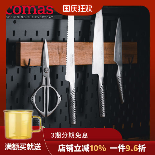 comas刀架天然实木磁吸