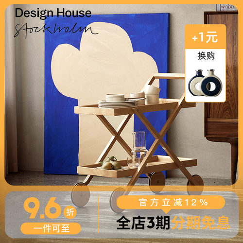 瑞典design house 北欧风Exit Trolley系列手推车移动边几收纳