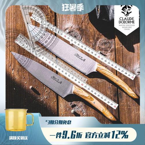 法国多功能刀多功能刀