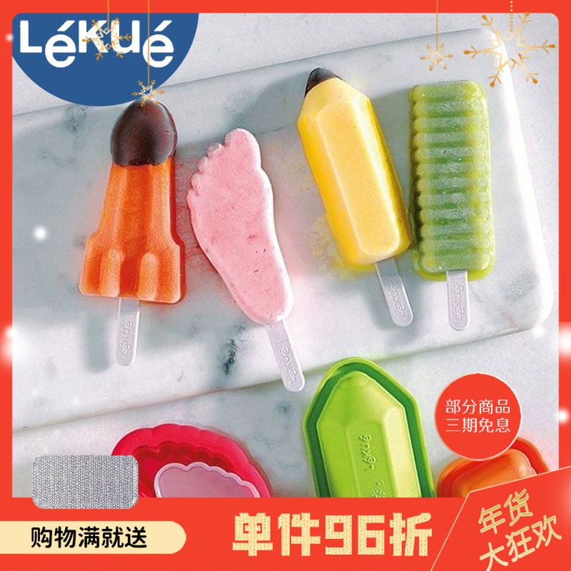 西班牙Lekue乐葵趣味系列雪糕模具甜甜圈铂金硅胶冰棒冰糕模具DIY