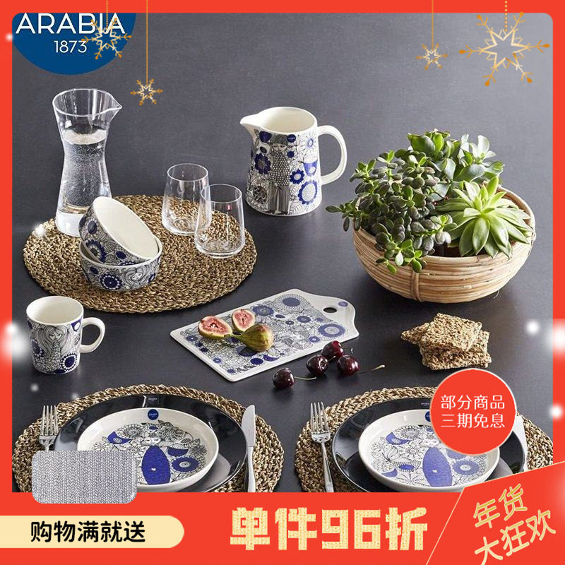 芬兰进口Arabia Pastoraali田园牧歌系列马克杯咖啡杯餐盘米饭碗,餐饮具,马克杯,淘宝优惠券,粉丝福利购,淘宝优惠卷