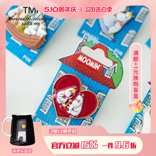 芬兰芬兰TMF姆明金属卡通胸针