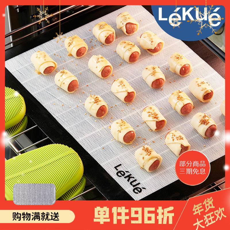 西班牙Lekue乐葵硅胶垫烘焙揉面垫饺子面垫马卡龙烤饼干模具垫