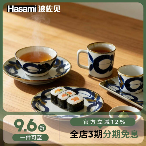 日本波佐见烧草花紋系列手绘陶瓷杯碗饭碗餐盘手握杯女王杯家用