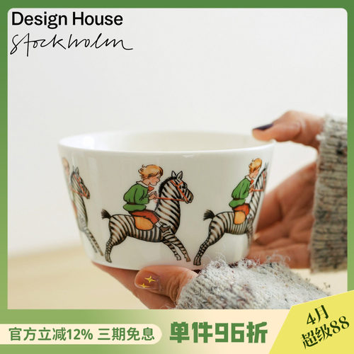 瑞典进口DesignHouse汤碗泡面碗