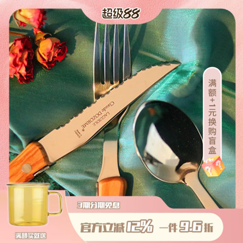 法国claude狼头不锈钢餐具牛排刀