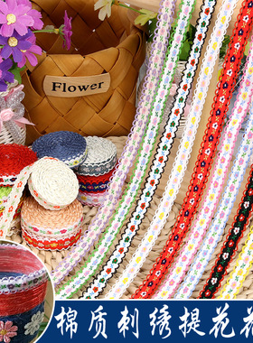 中式民族风刺绣花边织带手工布艺衣服装饰辅料布料裙子蕾丝花边