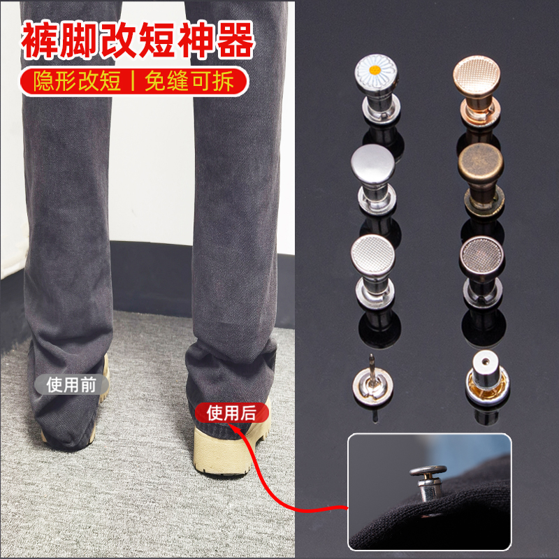 亮宇裤腿防拖地固定夹