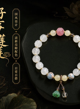 南京鸡鸣寺手串同款 白玉菩提 好事莲莲 礼盒装文创伴手礼