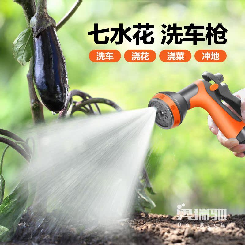 奥瑞驰高压水枪家用喷头多功能调节强力冲洗软管结实耐用快速洗车,汽车用品/电子/清洗/改装,洗车水枪,淘宝优惠券,粉丝福利购,淘宝优惠卷