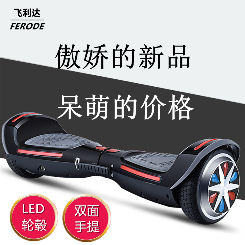 Hoverboard - Ref 2447660 Image 3