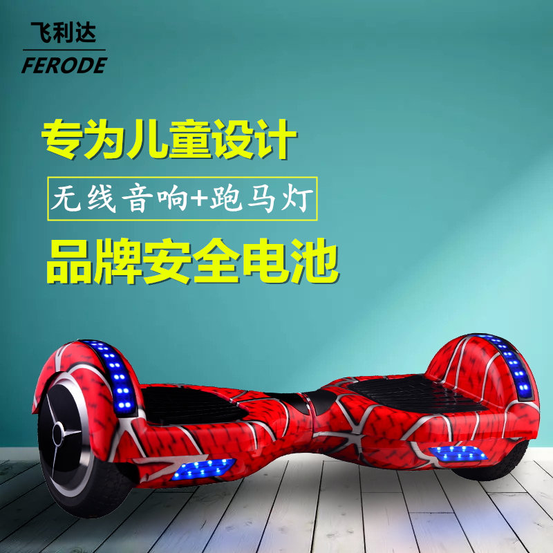 Hoverboard - Ref 2447653 Image 2