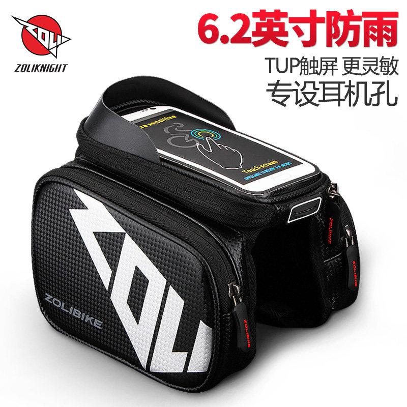 中立自行车包骑士前梁装备配件