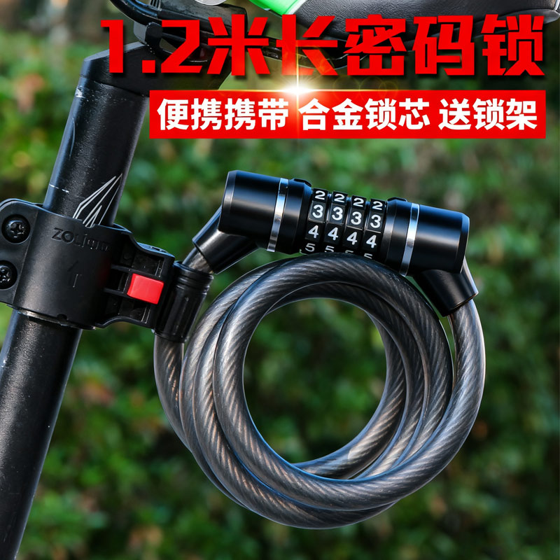 中立自行车锁防盗密码锁车锁山地摩托车电动车专用锁单车配件大全