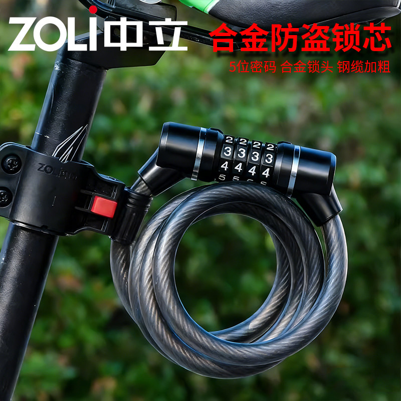 中立自行车锁防盗密码锁车锁山地摩托车电动车专用锁单车配件大全