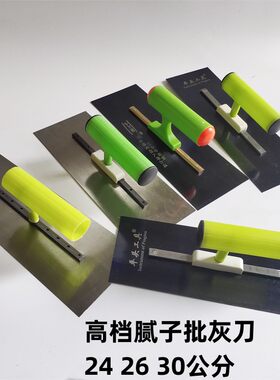 塑料把锰钢抹子油工批灰灰刀蓝钢