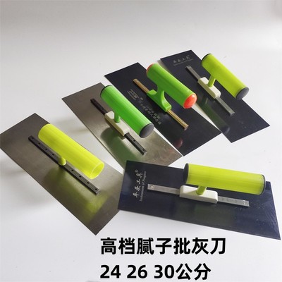 塑料把锰钢抹子油工批灰灰刀蓝钢