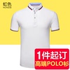 polo Custom print logo T-Shirt T-shirt Printing Customized Lapel clothes diy Community service T-shirt customized