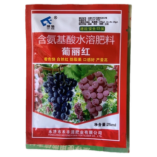 葡萄早熟催熟着色增糖剂 提前成熟10-15天喷果穗增甜防裂果不落粒