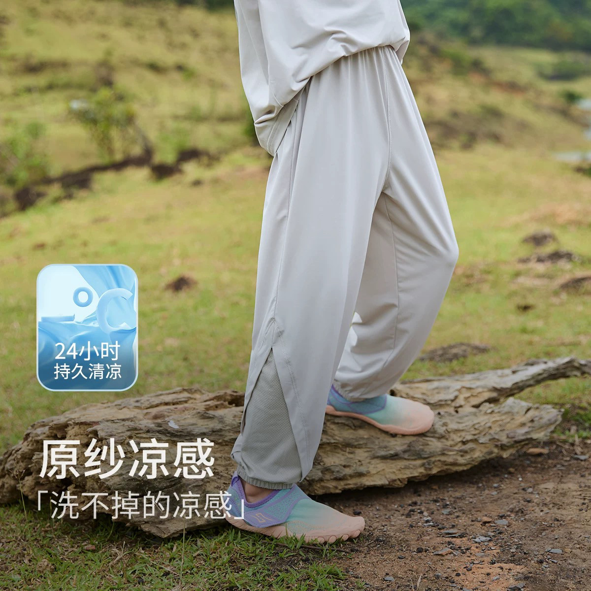 儿男童女童凉感防蚊裤冰丝防晒长裤子