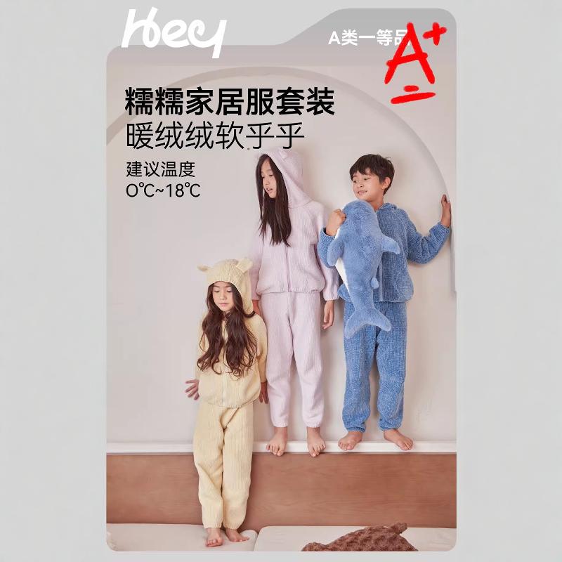 儿童雪尼尔家居服套装保暖男女童秋冬睡衣