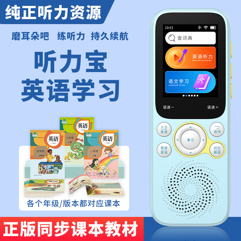 倾听者K3复读机口袋学习机神器听力宝播放器录音学生专用随身听
