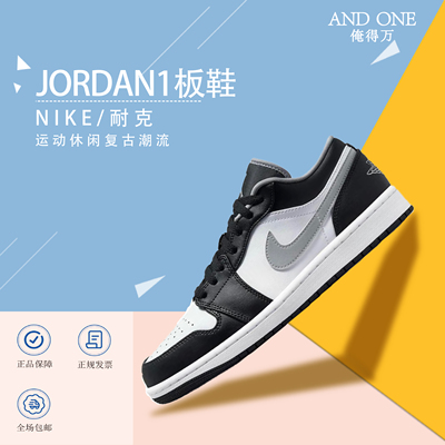 耐克AJ1低帮影子灰防滑板鞋男