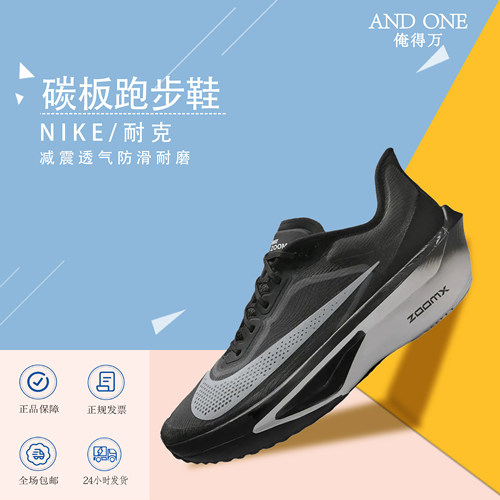 耐克男鞋ZOOMFLY6EK运动鞋