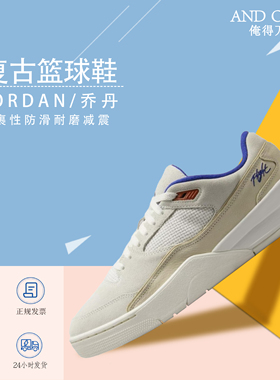 俺得万体育 JORDAN FLIGHT COURT乔丹运动训练篮球鞋HF3255-005
