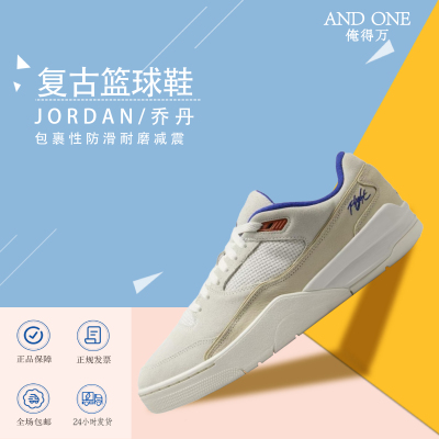 俺得万体育 JORDAN FLIGHT COURT乔丹运动训练篮球鞋HF3255-005