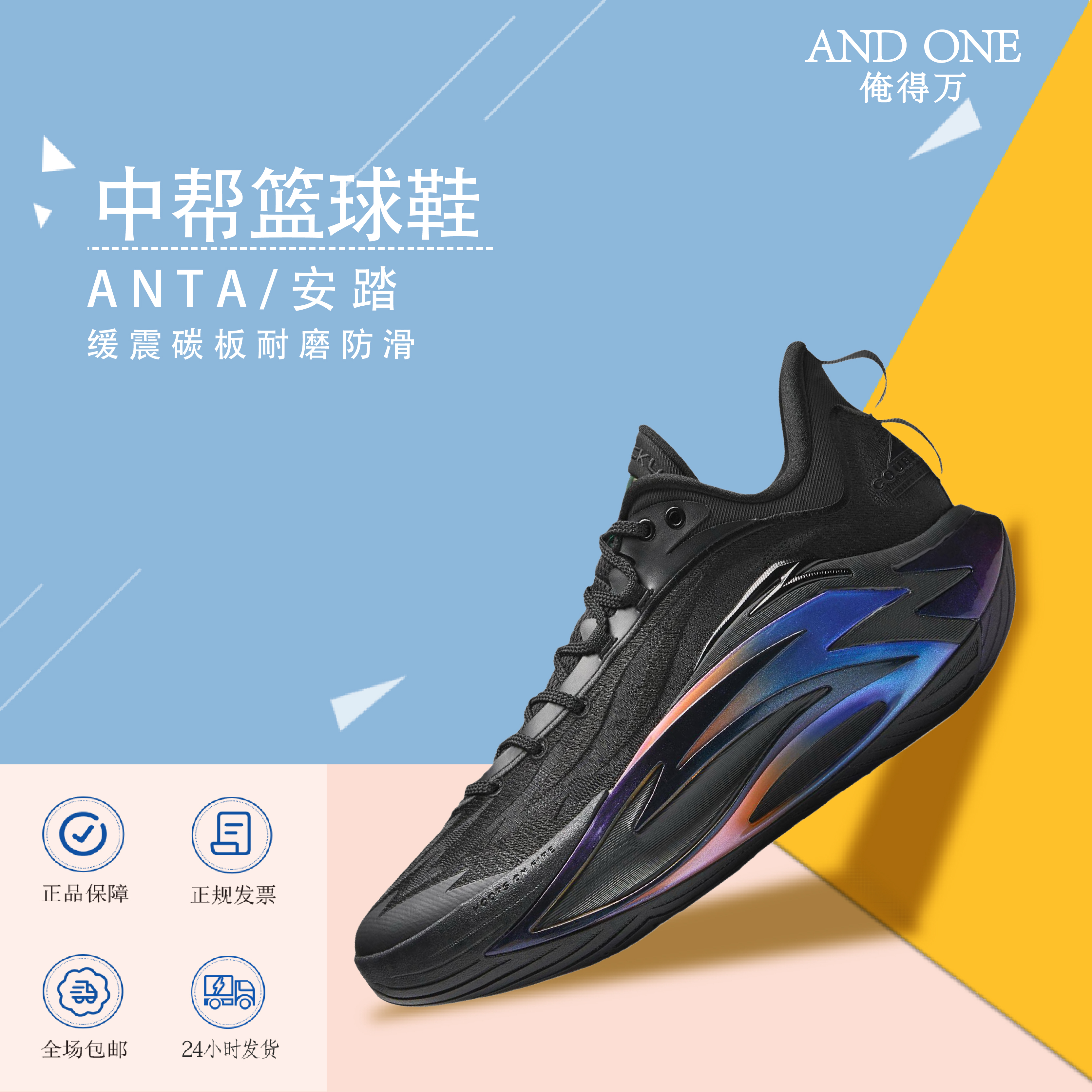 实战透气安踏狂潮7碳板防滑运动