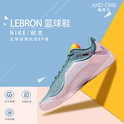 耐克LEBRON23气垫实战篮球鞋