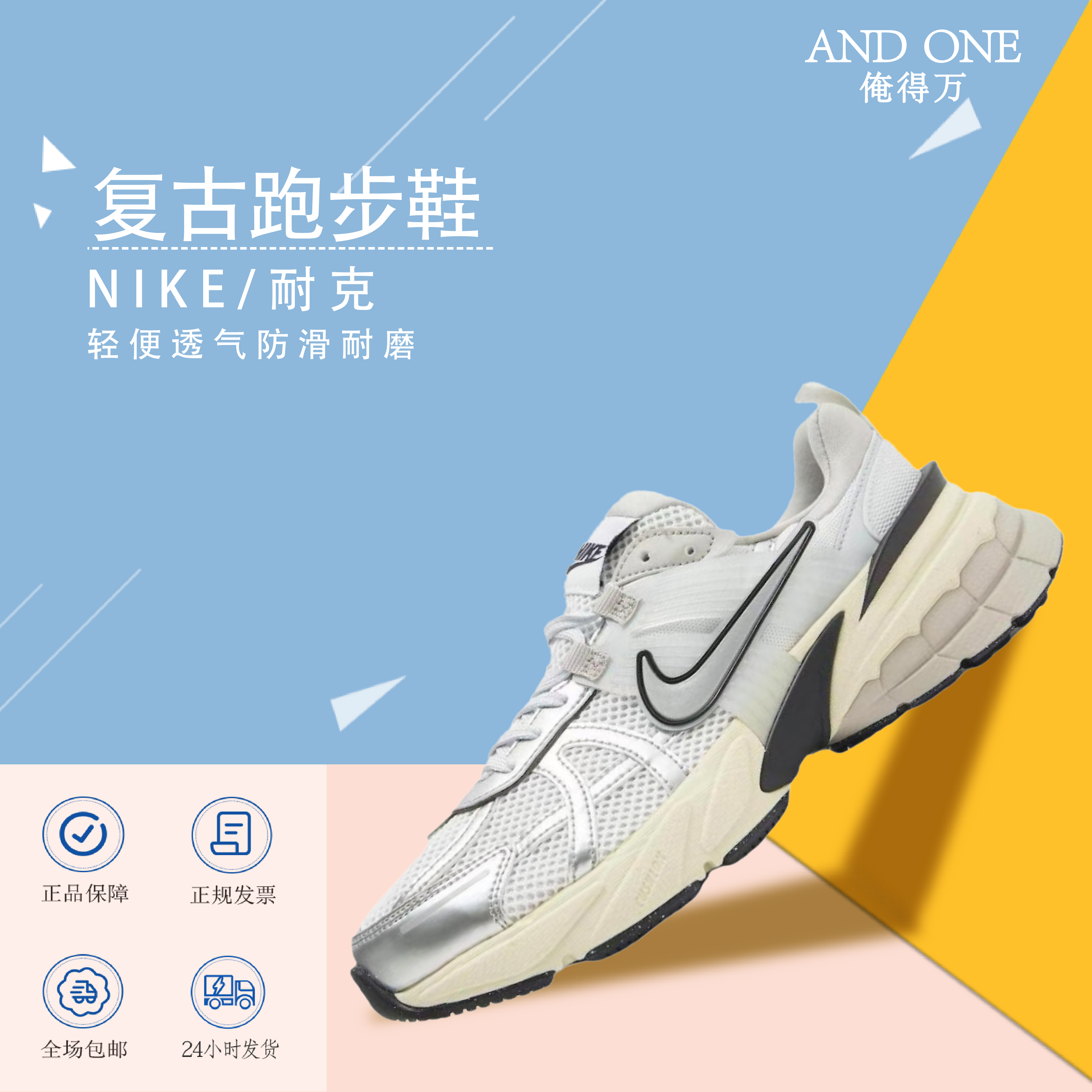 耐克女鞋V2KRUN复古跑步鞋
