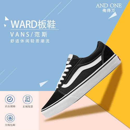俺得万体育 VANS WARD经典黑白系带男女情侣百搭街头复古休闲鞋
