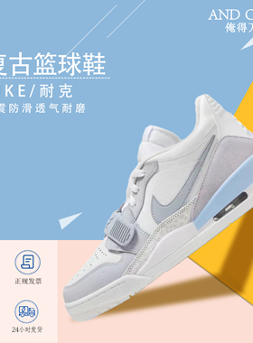 俺得万体育 nike耐克秋男 JORDAN LEGACY 312 LOW运动休闲篮球鞋