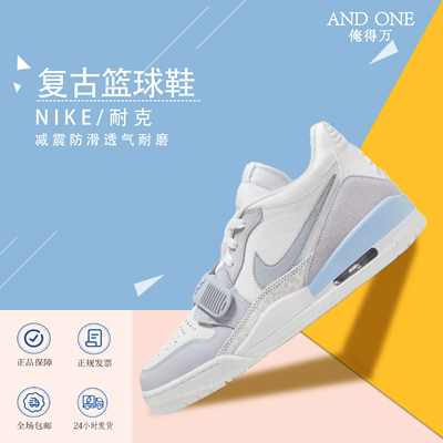 JORDANLEGACY312LOW篮球鞋