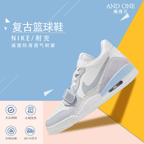 JORDANLEGACY312LOW篮球鞋