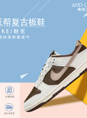 俺得万体育 耐克Nike Dunk Low 经典百搭复古低帮运动休闲板鞋