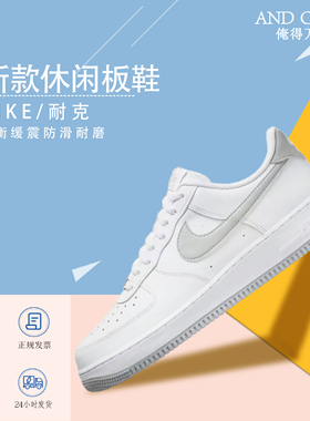 俺得万体育 Nike Air Force 1 男款空军休闲运动耐磨板鞋