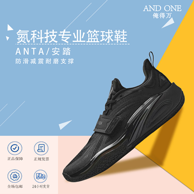安踏男欧文一代系带实战篮球鞋